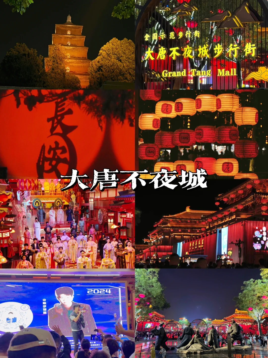 西安🏮一个人旅行4天3夜保姆级攻略(含花费