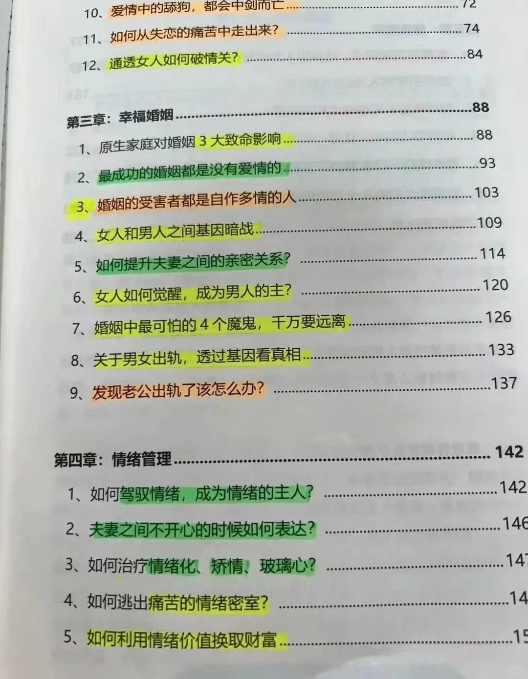 为什么所有人都想欺负你