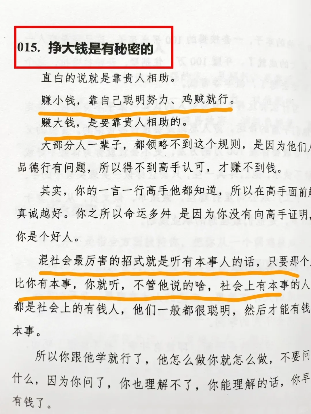 16条失传已久的观人术，速来观看！！
