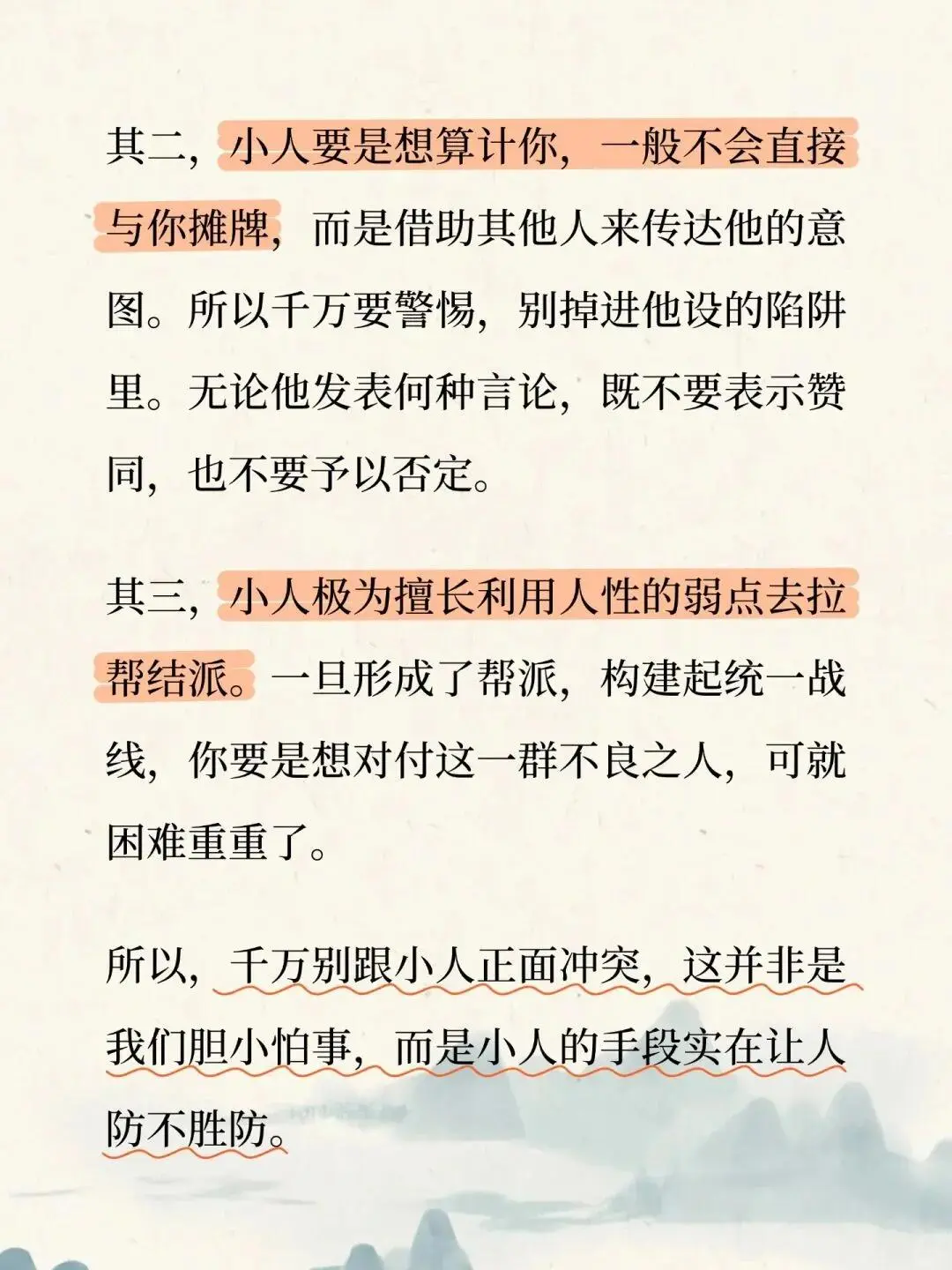 小人在强者面前是如何被收拾的！