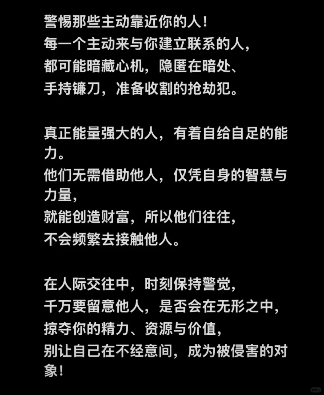 你越是接触素质高的人，其实你越会发现世界越简单，相处很轻松，你越是接触底层的人，