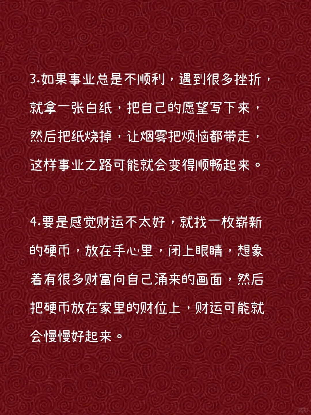 玄学：分享十个非常准的玄学提醒