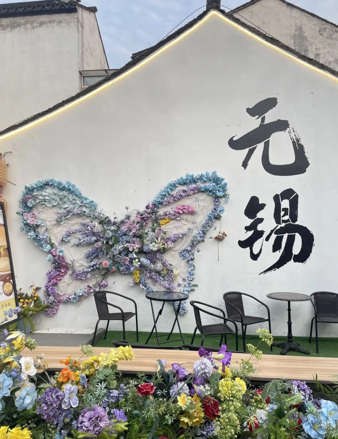 📍烟花三月下无锡🌸周末时间超绝攻略来了