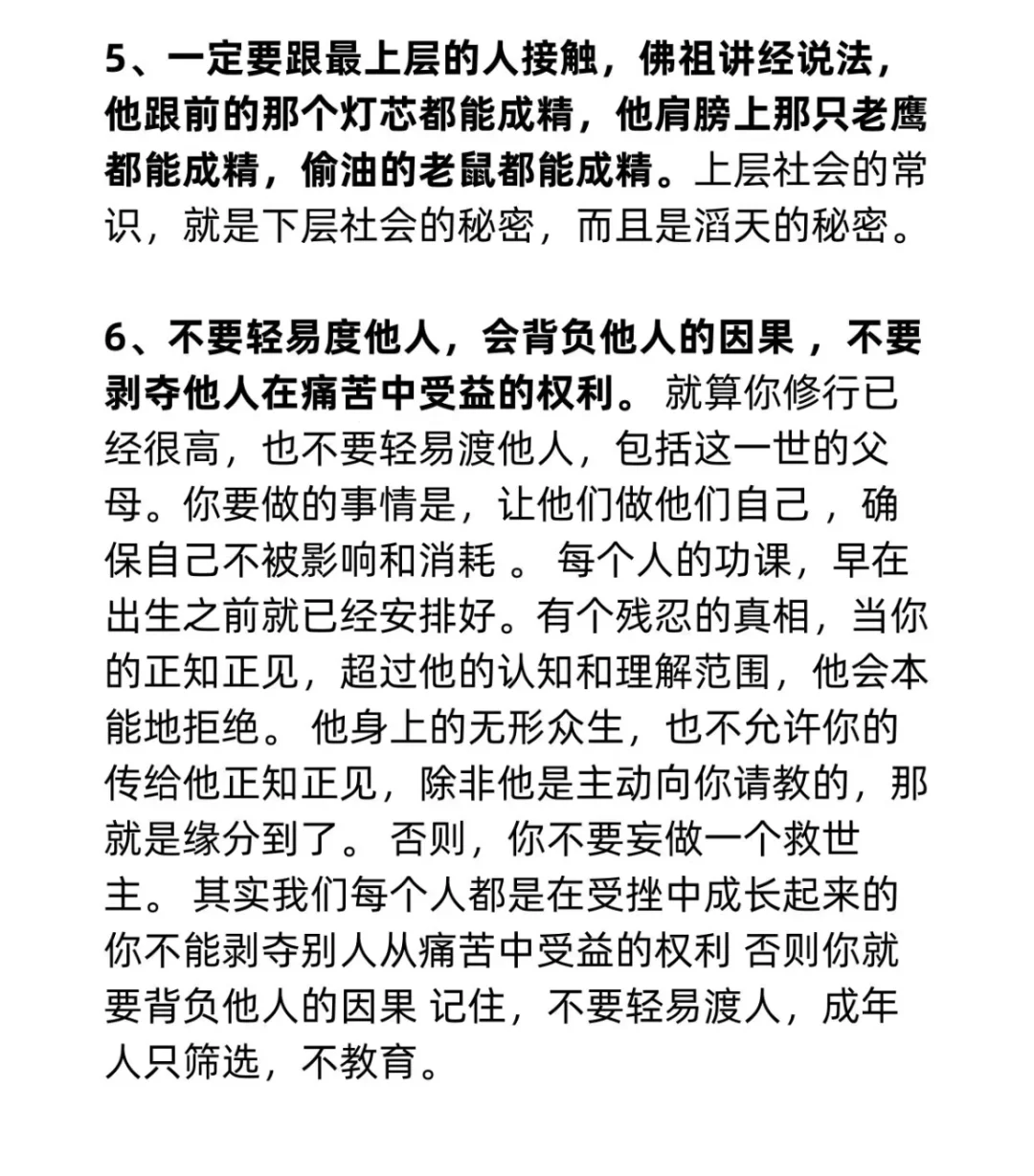 一个人最大的愚蠢，是低估人性的恶