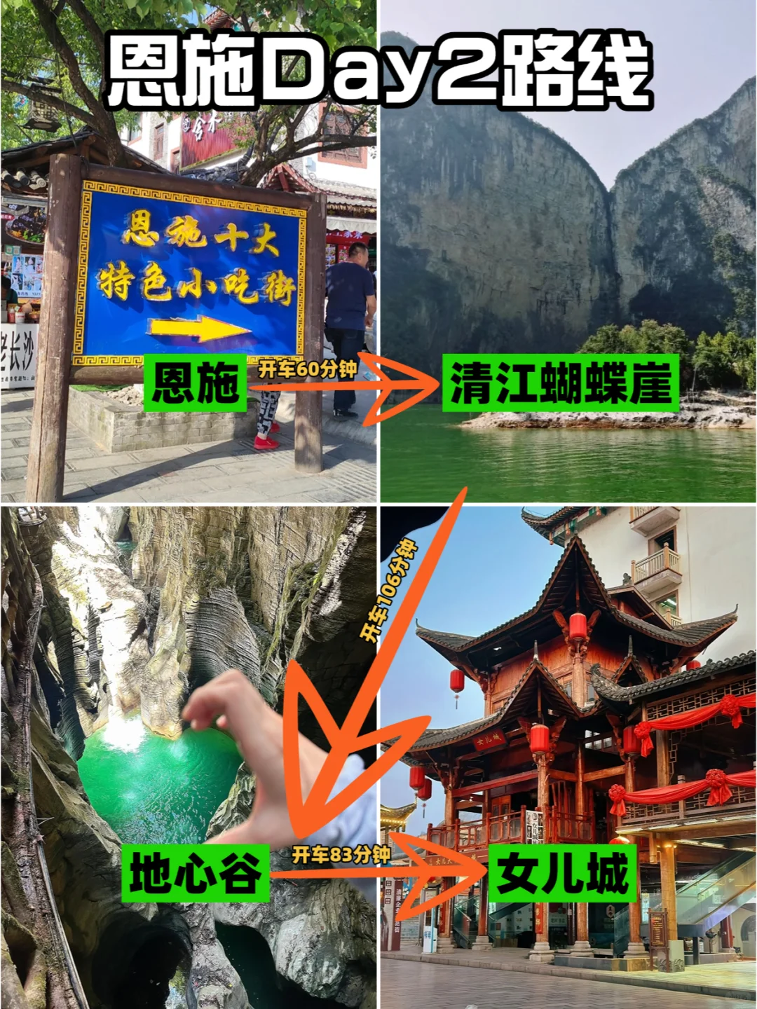 📍恩施回来了，冻死人了，附恩施旅游攻略