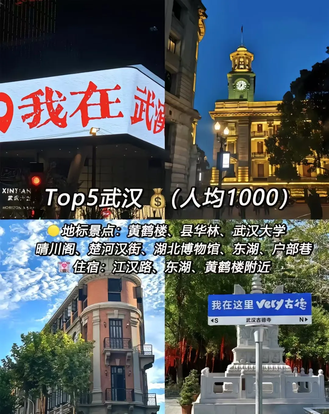 国游适合学生党的小城市！