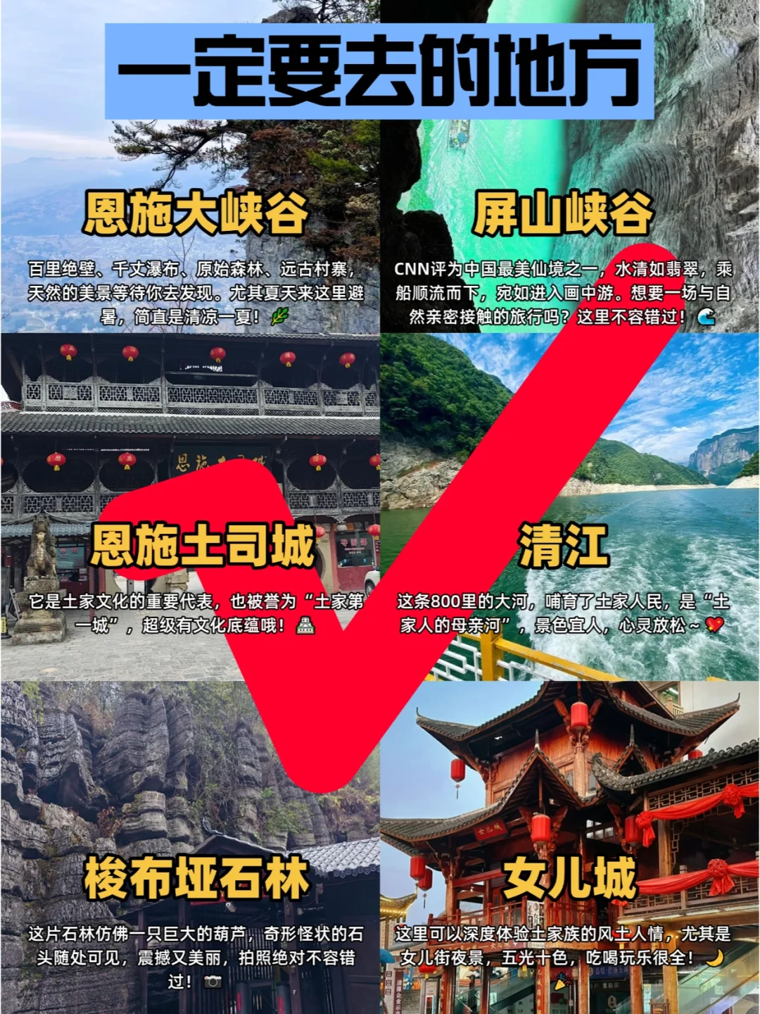 📍恩施回来了，冻死人了，附恩施旅游攻略