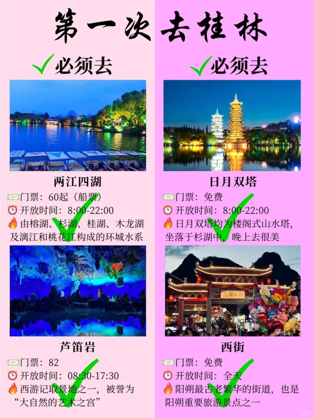 桂林 | 这泼天的山水浪漫，我先替你感受了