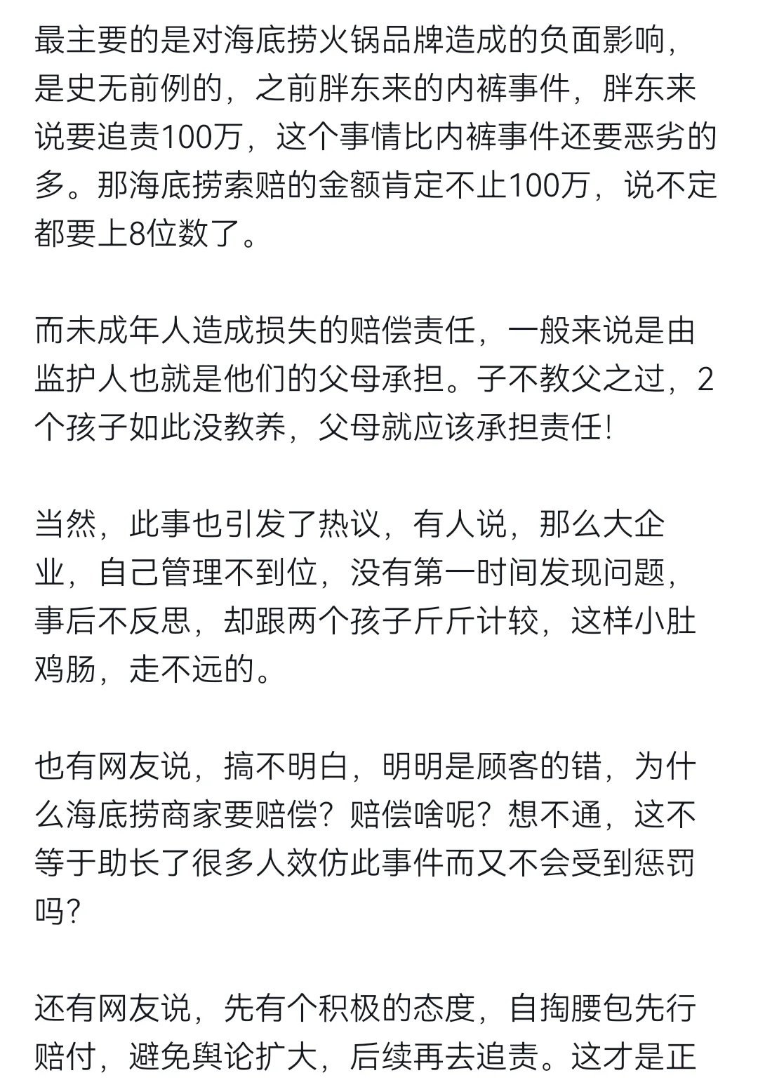 人不作就不会死