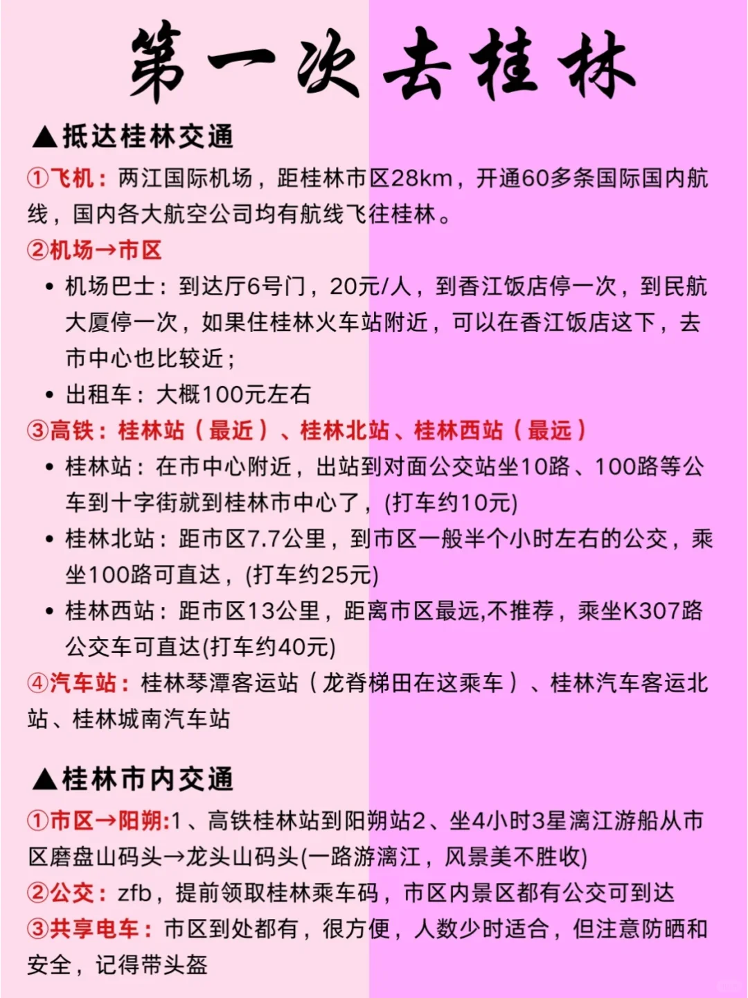 桂林 | 这泼天的山水浪漫，我先替你感受了