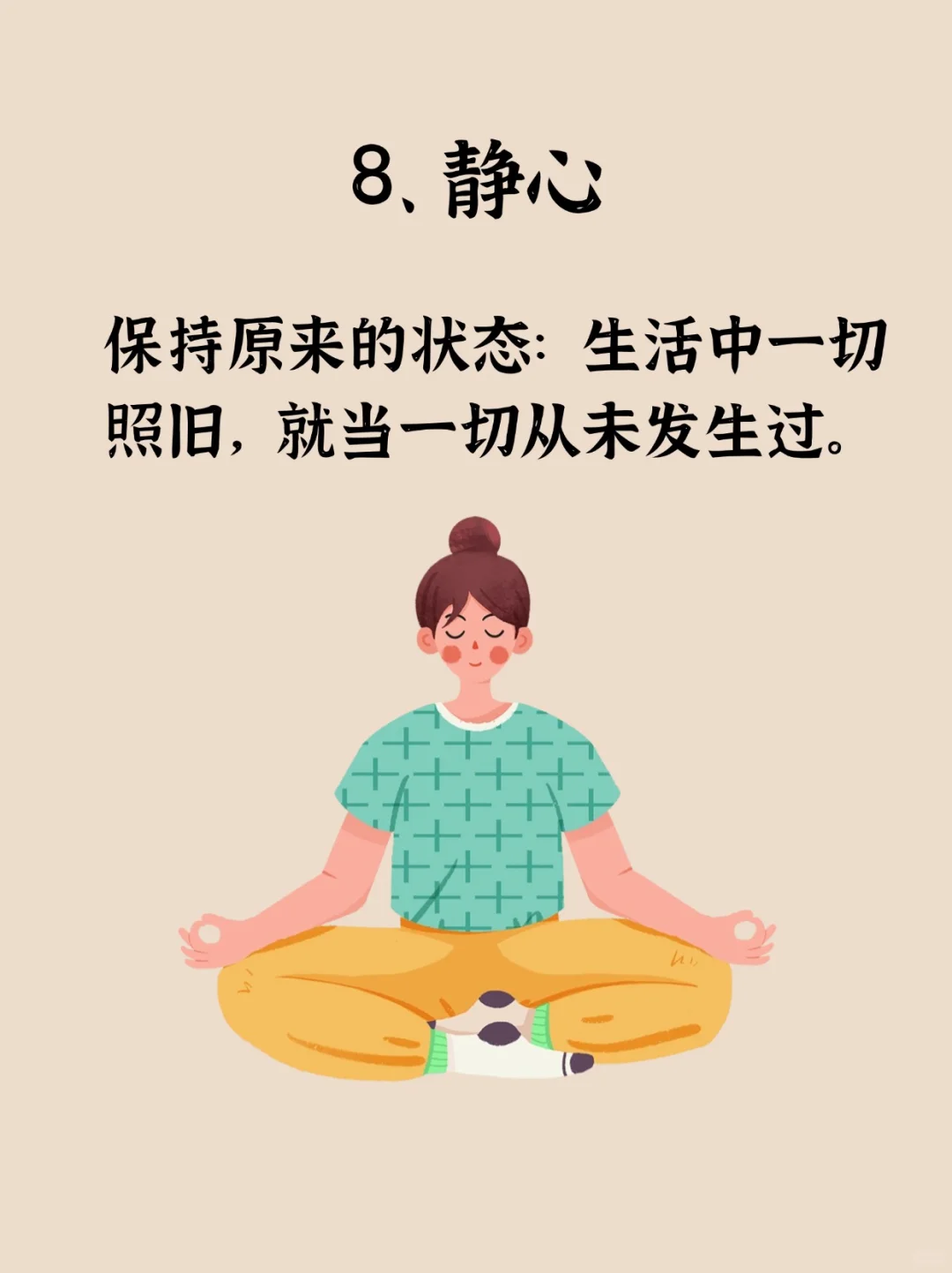 突然变富后，“守财”的10件事💰