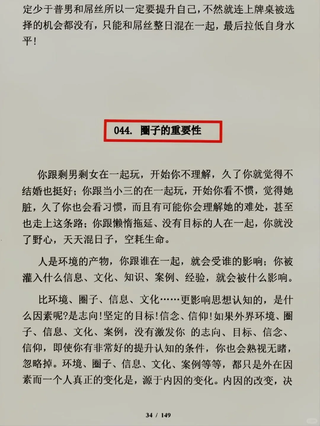 16条失传已久的观人术，速来观看！！