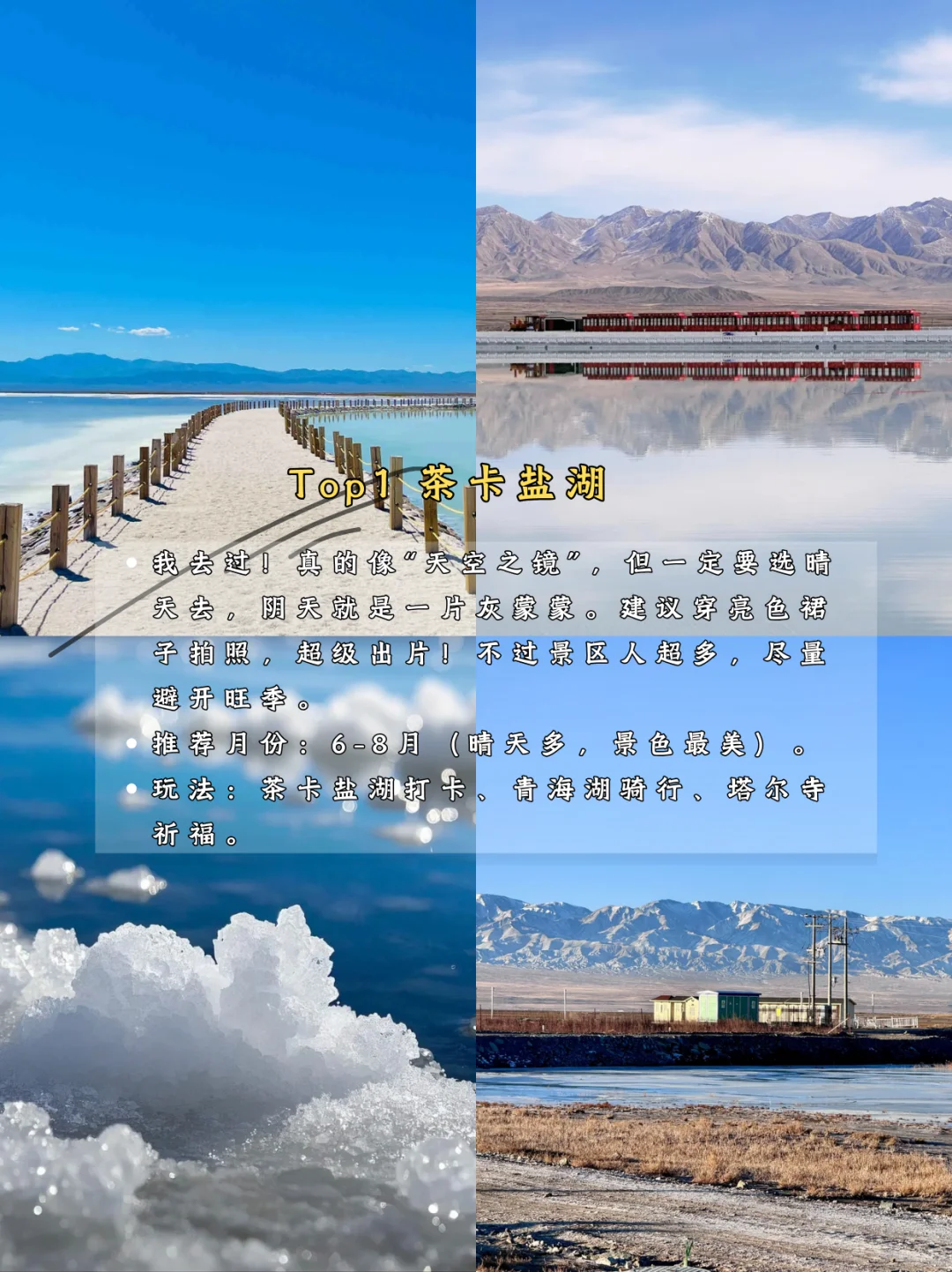 跟着国家地理打卡！这9地我去过3个。你呢？