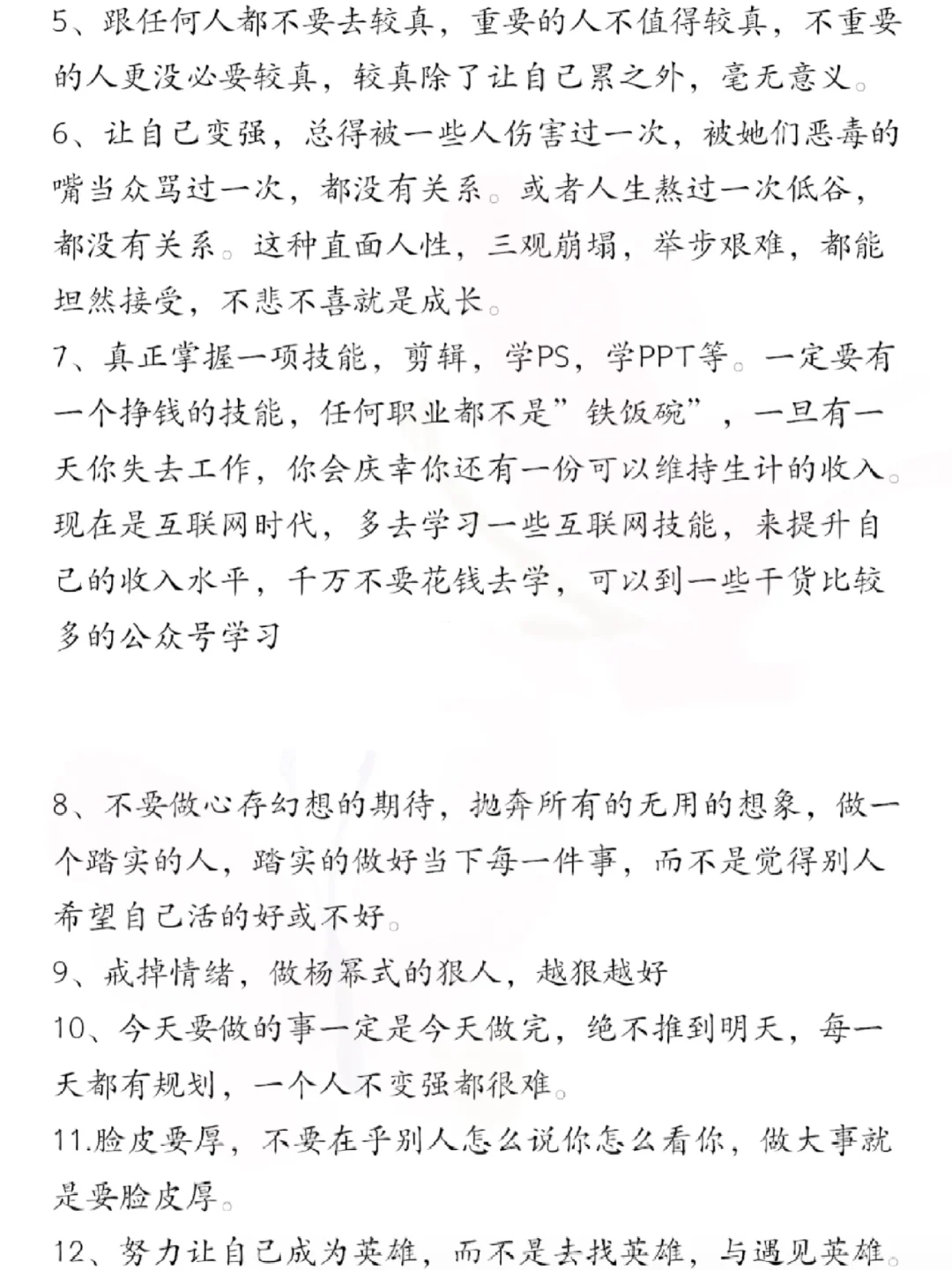 强大到什么程度，才可以不在乎别人