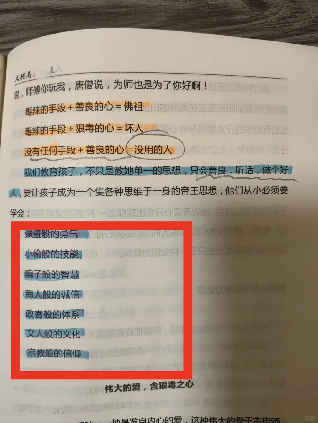 著名大师一段非常精辟的20句话：