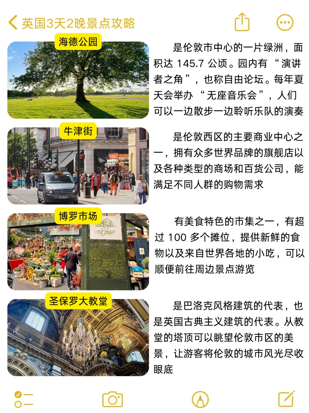 英国旅游住宿攻略!这篇不看真的会哭😭