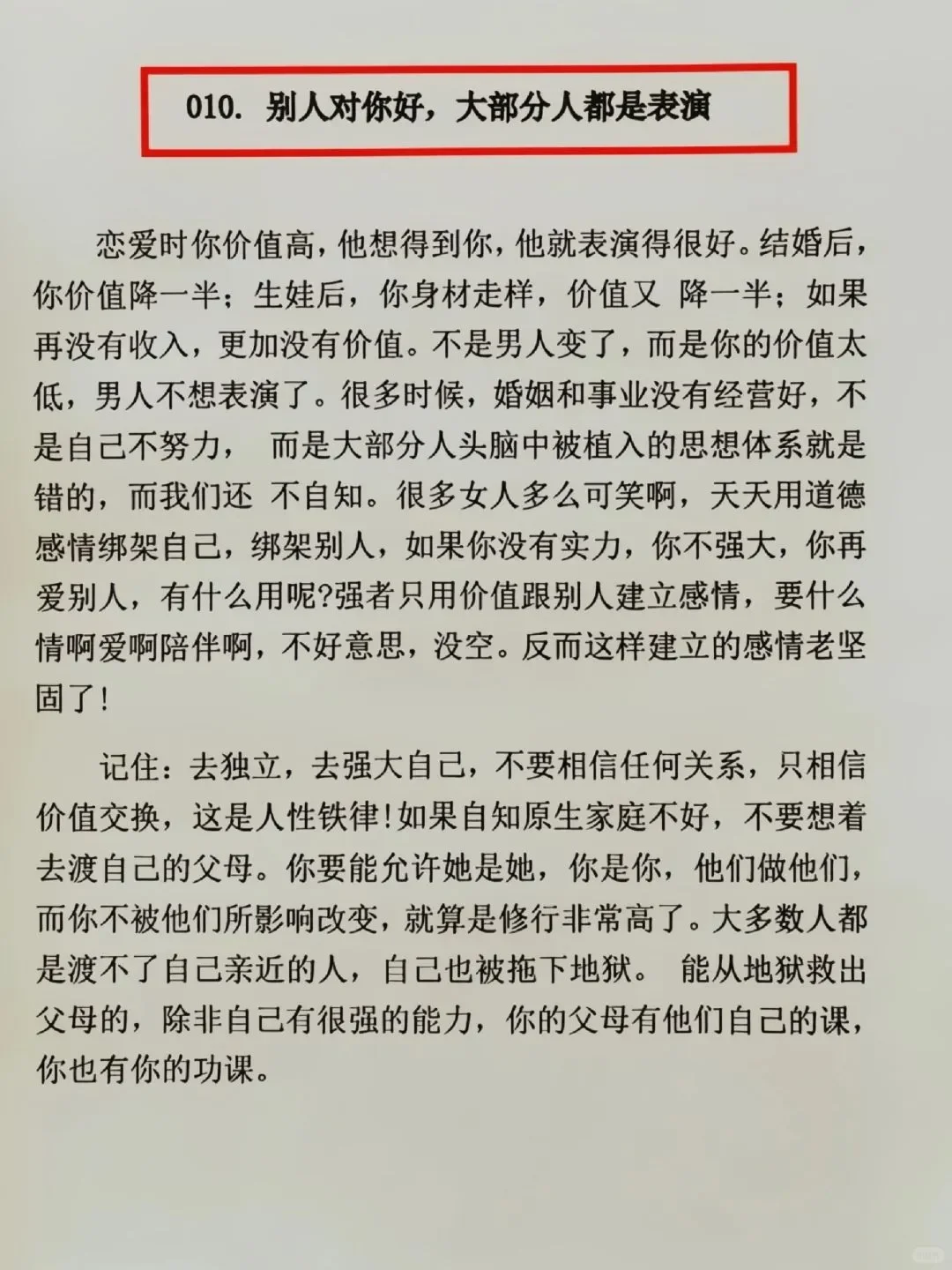 16条失传已久的观人术，速来观看！！