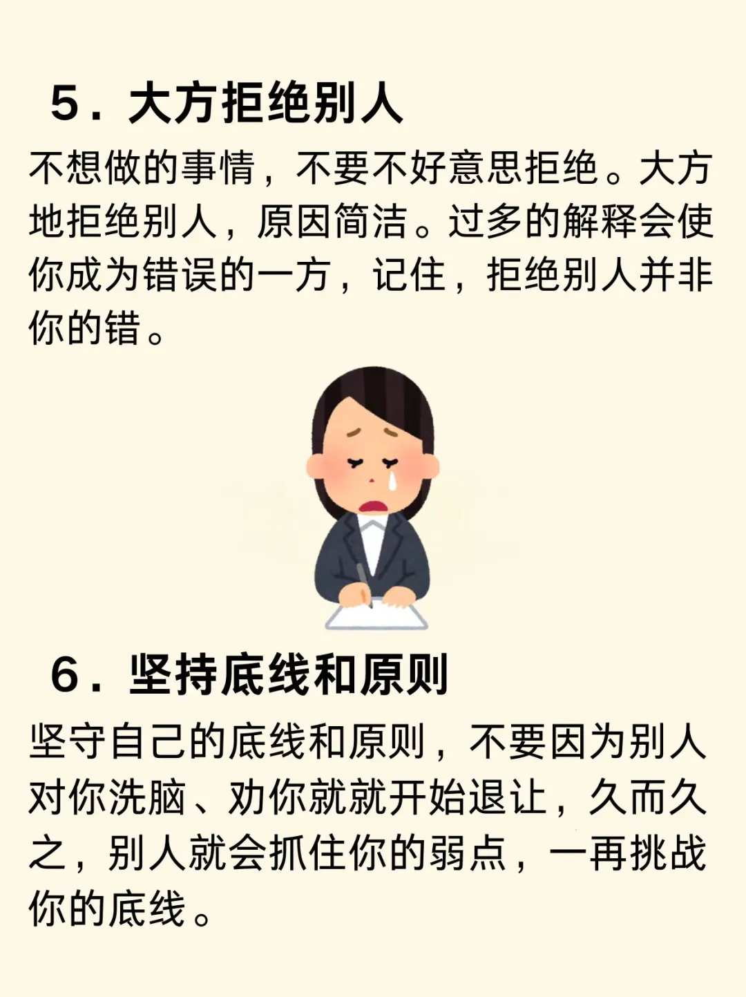 唯唯诺诺❓不存在的❗教你如何自信爆棚！