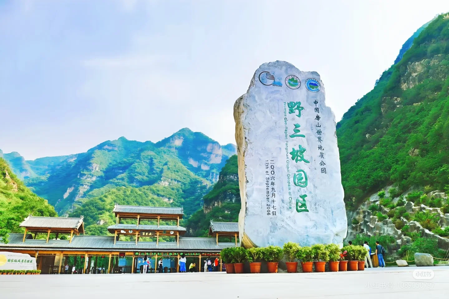 3.29-3.30必冲!野三坡开山节免费玩!