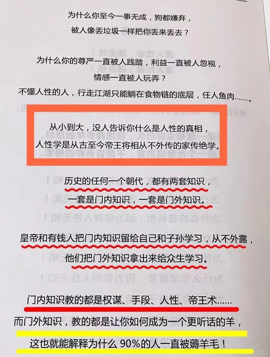 为什么所有人都想欺负你