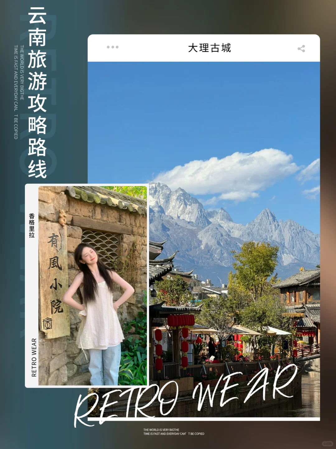 2-12人精品团👉云南旅游攻略路线