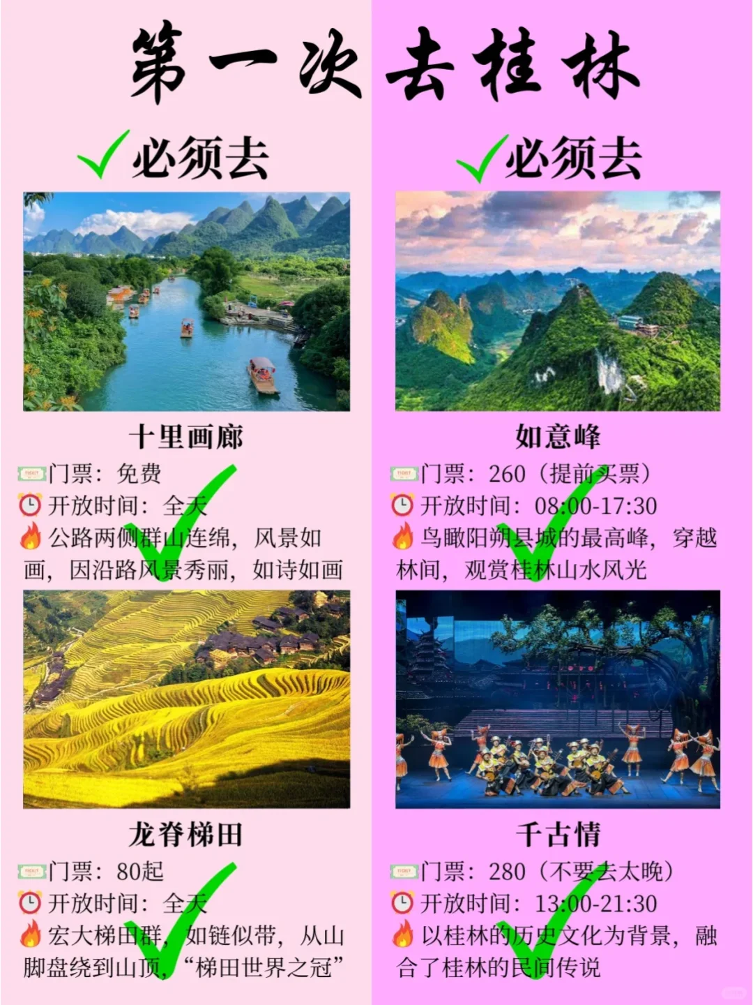 桂林 | 这泼天的山水浪漫，我先替你感受了