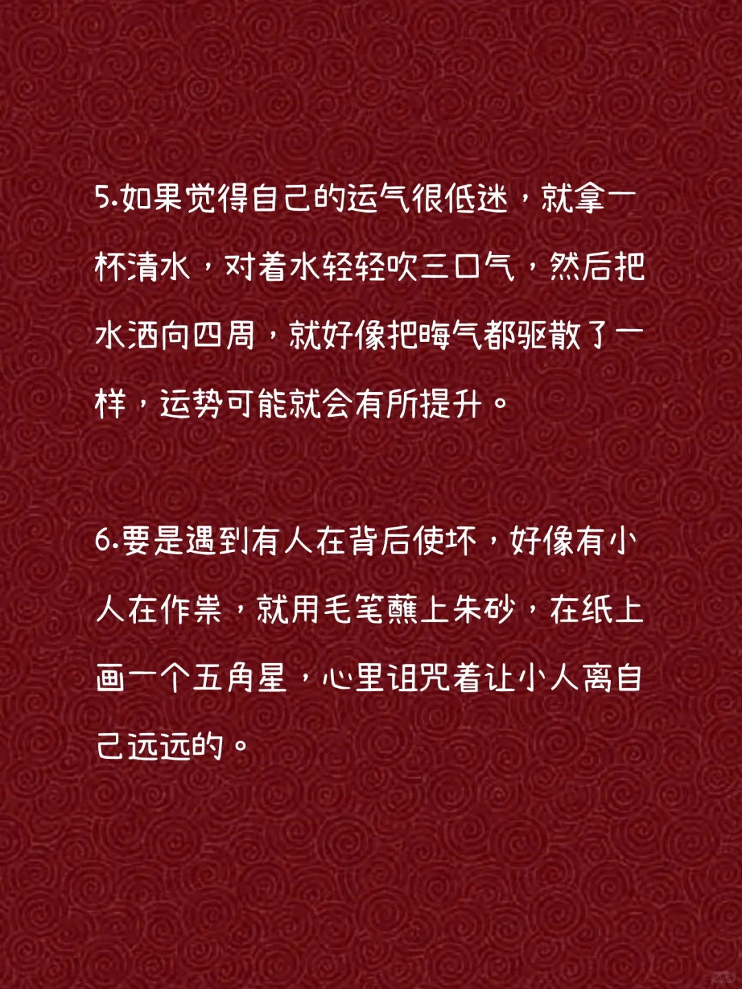 玄学：分享十个非常准的玄学提醒