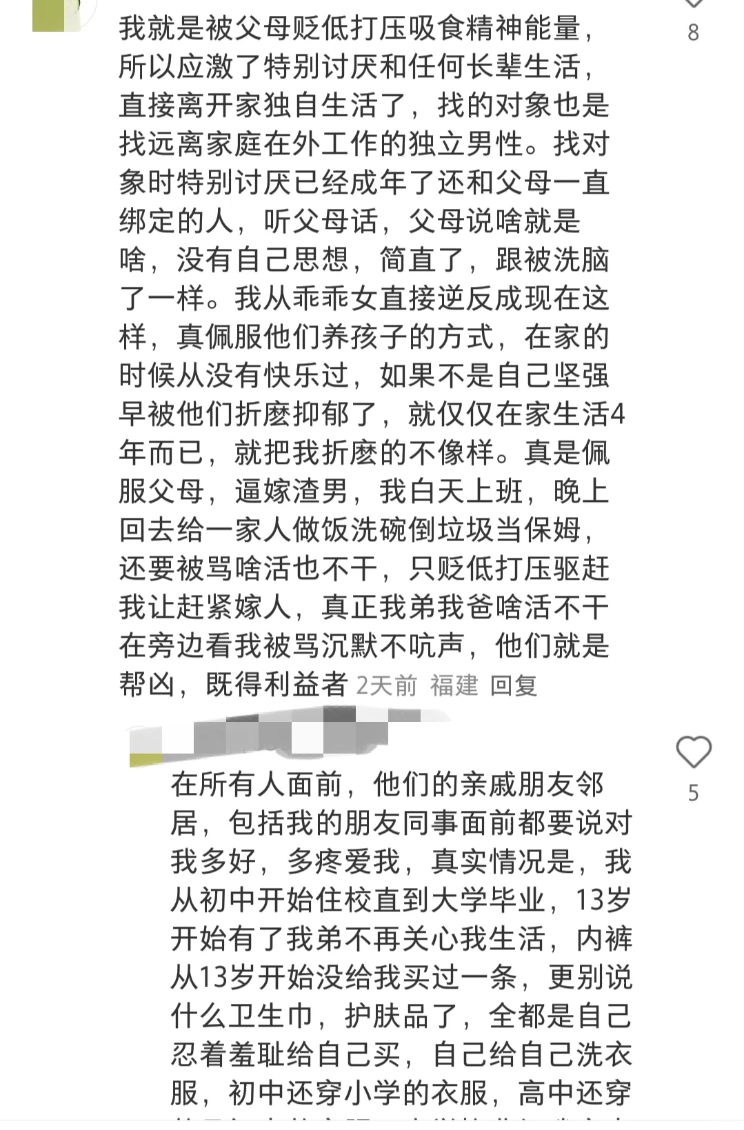 被父母吸干能量有多恐怖