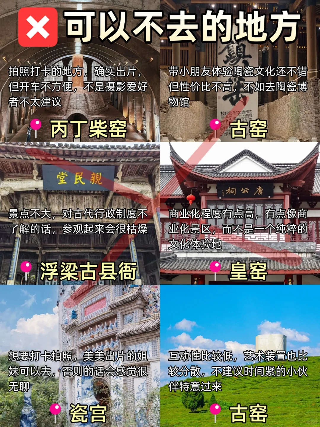 去了景德镇三天，有些话不得不说…