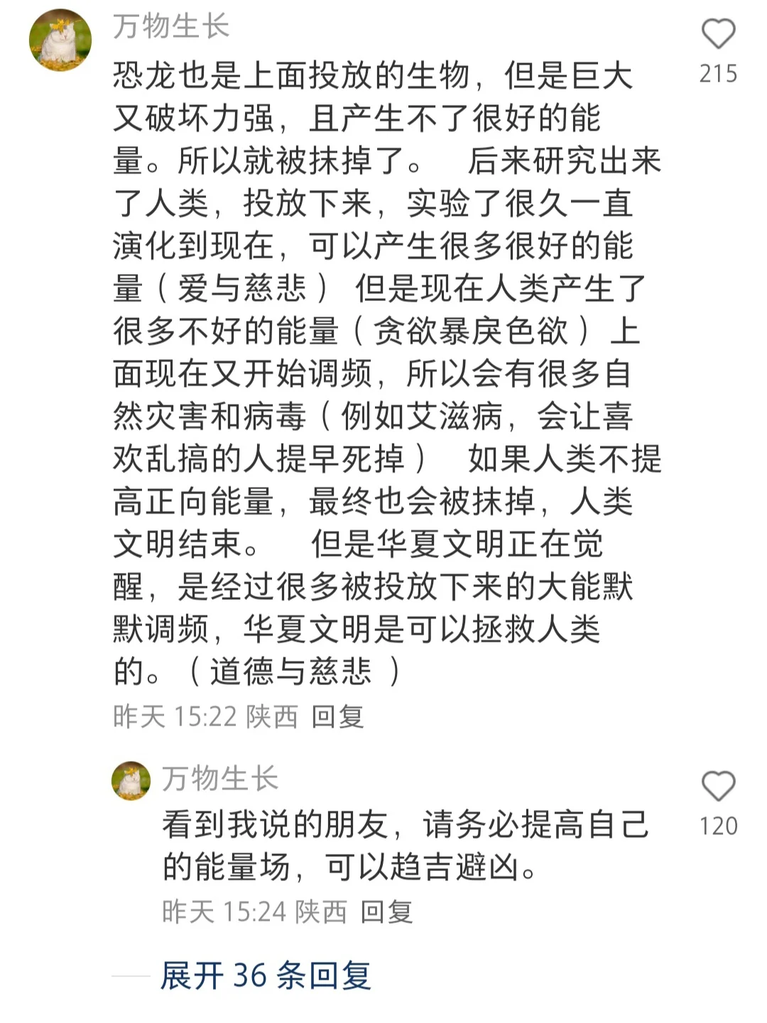 原来真的有灵魂转世吗