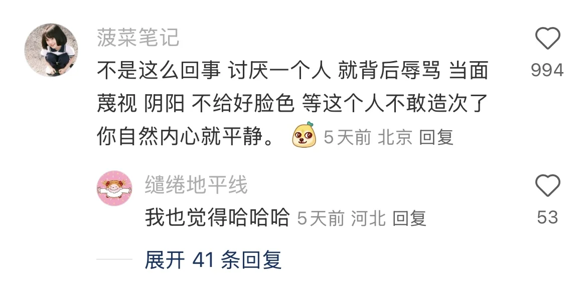 哇塞，原来和讨厌的人相处这么简单！！