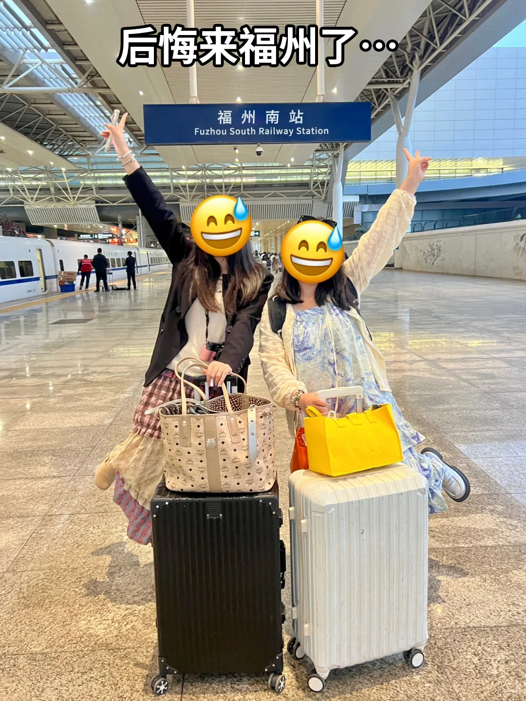 后悔了！去福州亏了！刚回😭想说点大实话