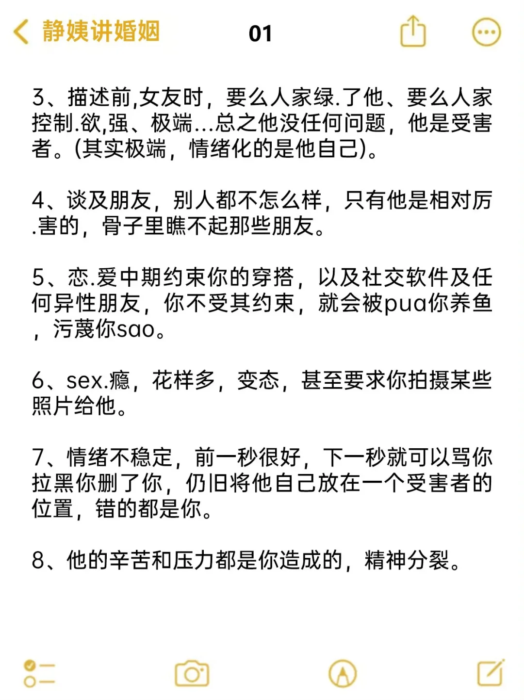 恐怖NPD老公的20大特征