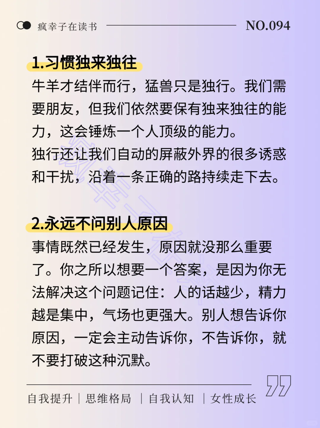 女生心强到可怕9种表现