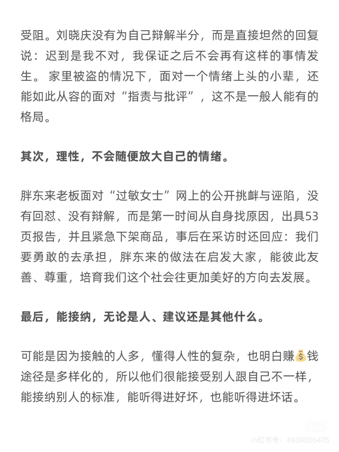 有钱人，几乎没有犟种