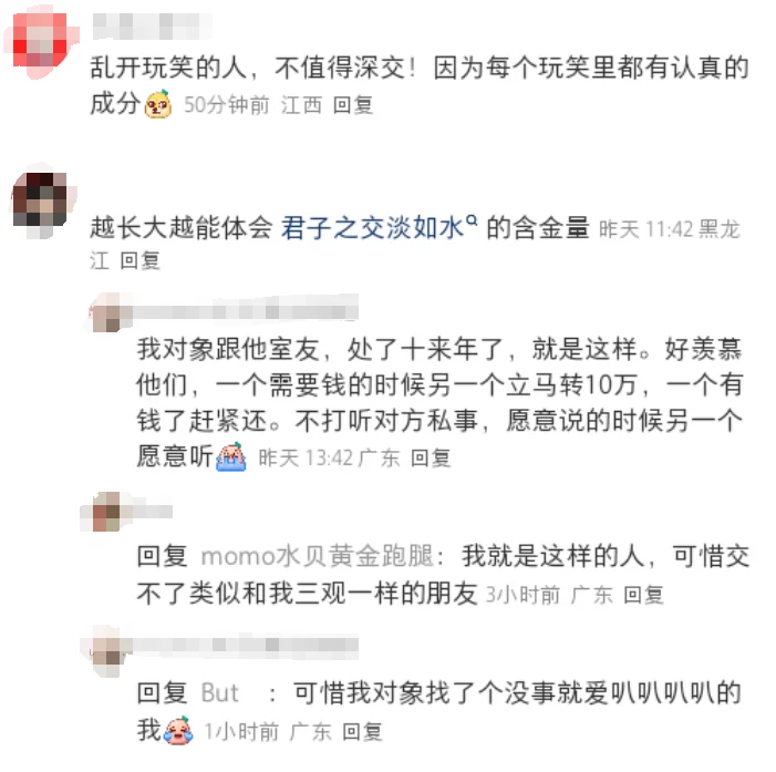 原来这些人最好不要深交