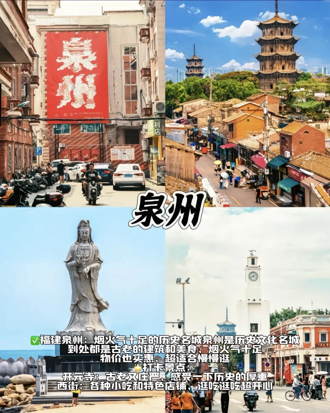 ✅九大零差评城市推荐🌸