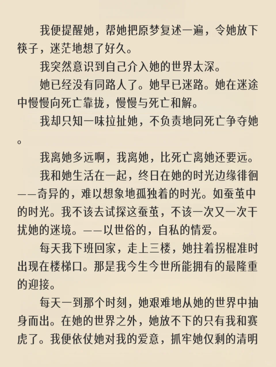 👵《外婆的世界》｜李娟