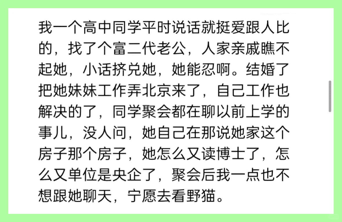 高嫁的苦你怕吗？大部分人无法承受高嫁的苦