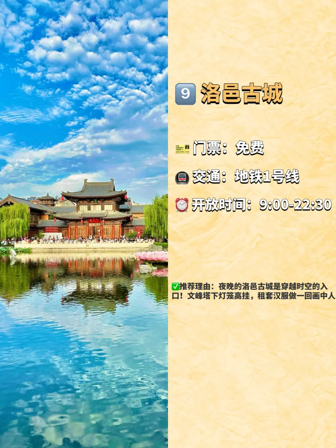 洛阳最值得打卡的九大景点‼️旅行前码住🔥