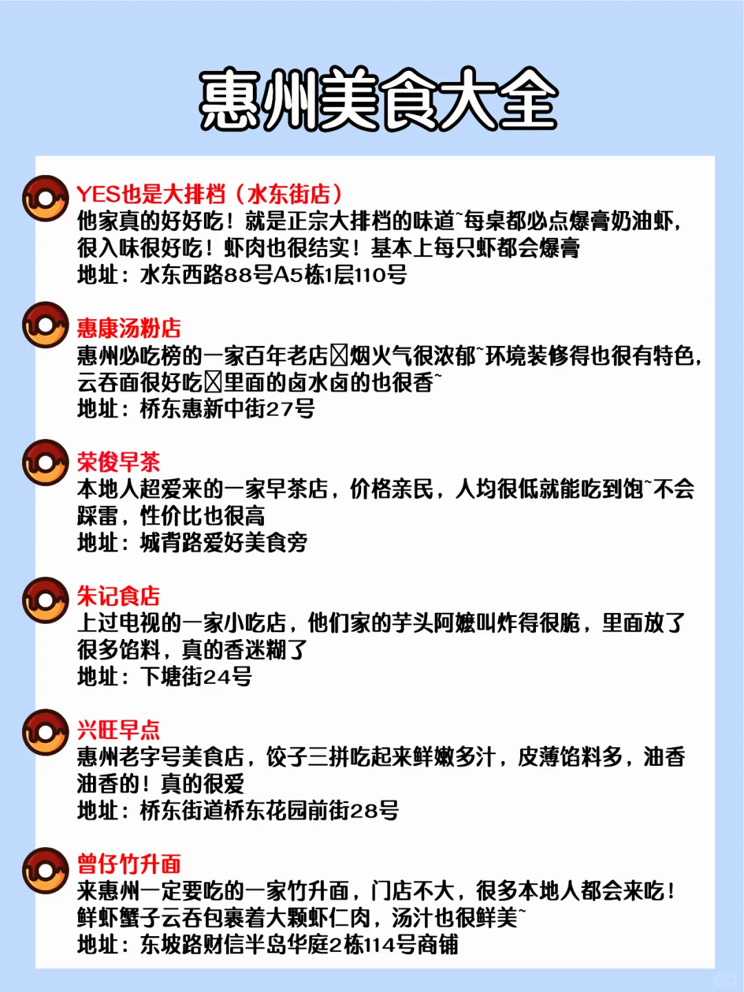 姐妹们超详细✅惠州春季三日旅行好去处🌈