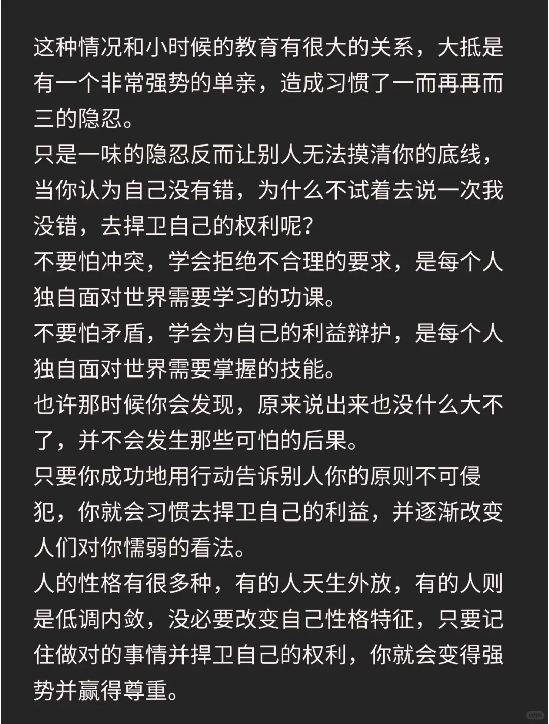 为什么所有人都想欺负你