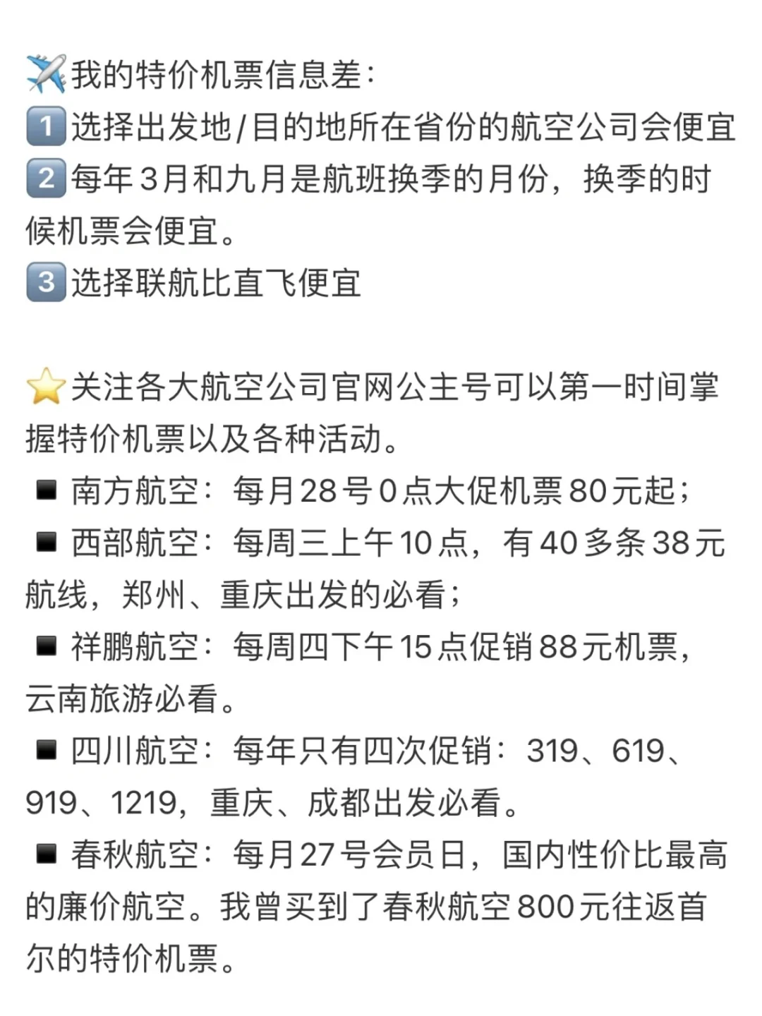 因为一个人穷游，收获46300个粉丝
