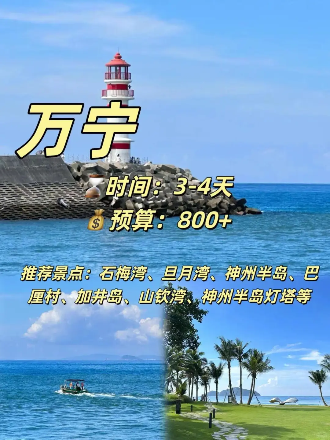 海边，沙滩，穷游的梦想之地