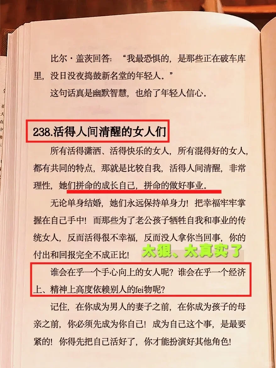 同事之间阴招，你一定要提前知道