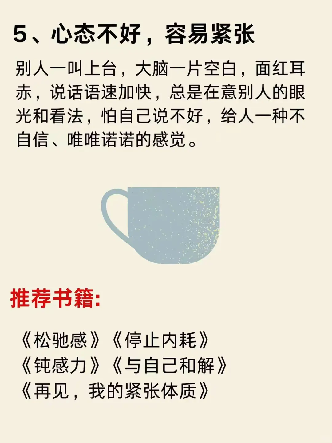 为什么别人一眼就看出你老实