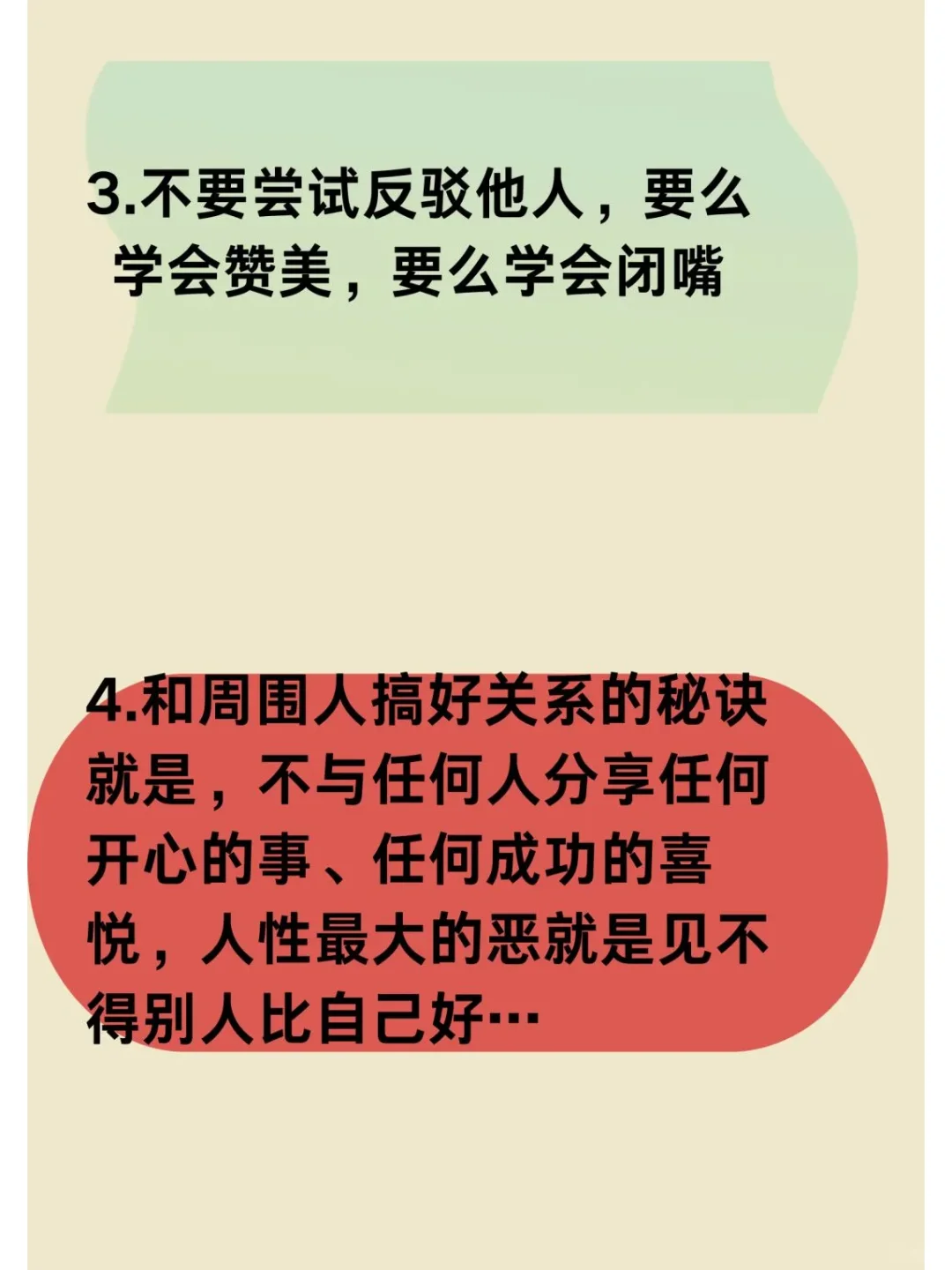 同事之间阴招，你一定要提前知道