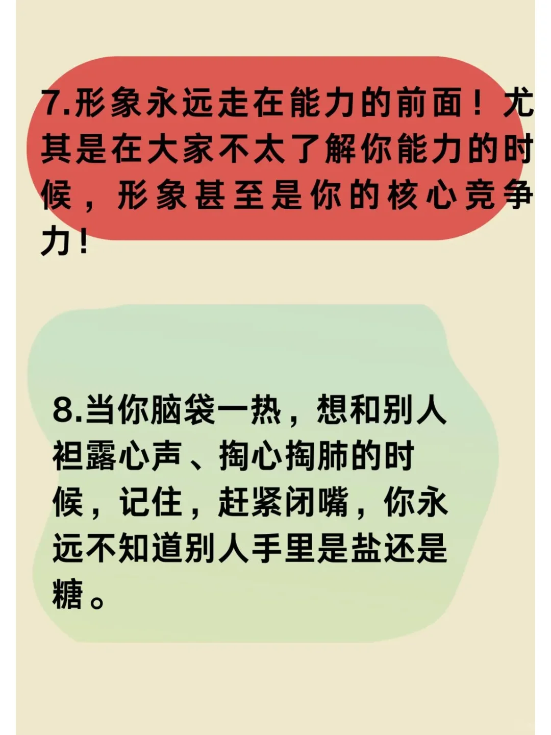 同事之间阴招，你一定要提前知道