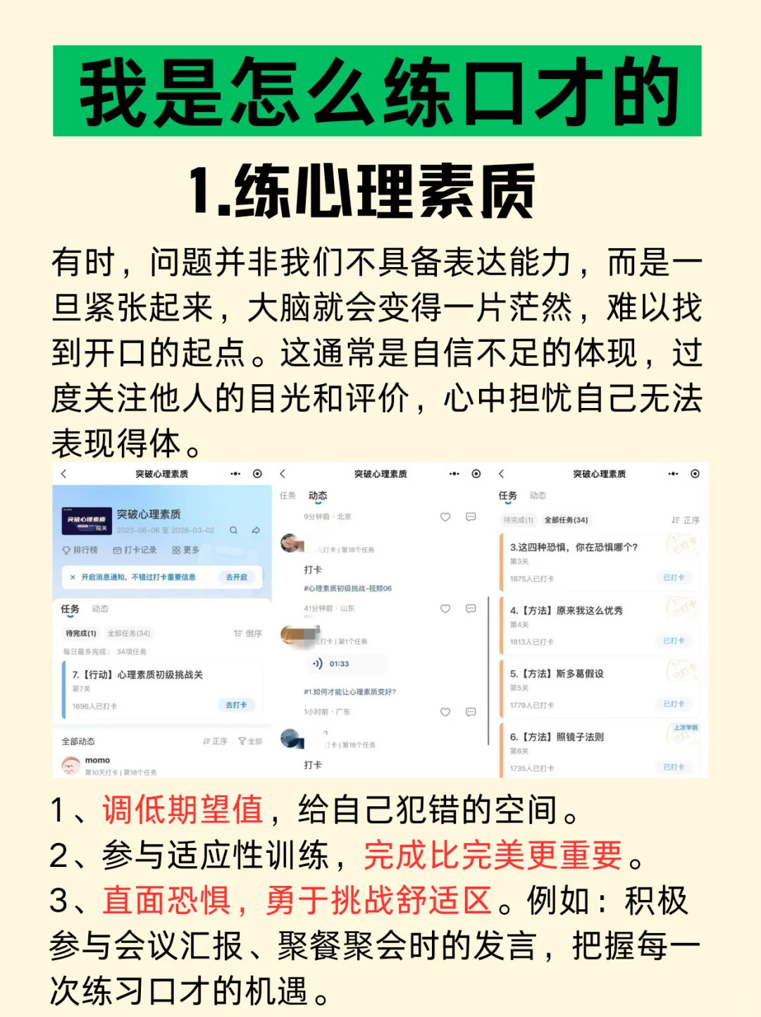 如何由社恐变的落落大方