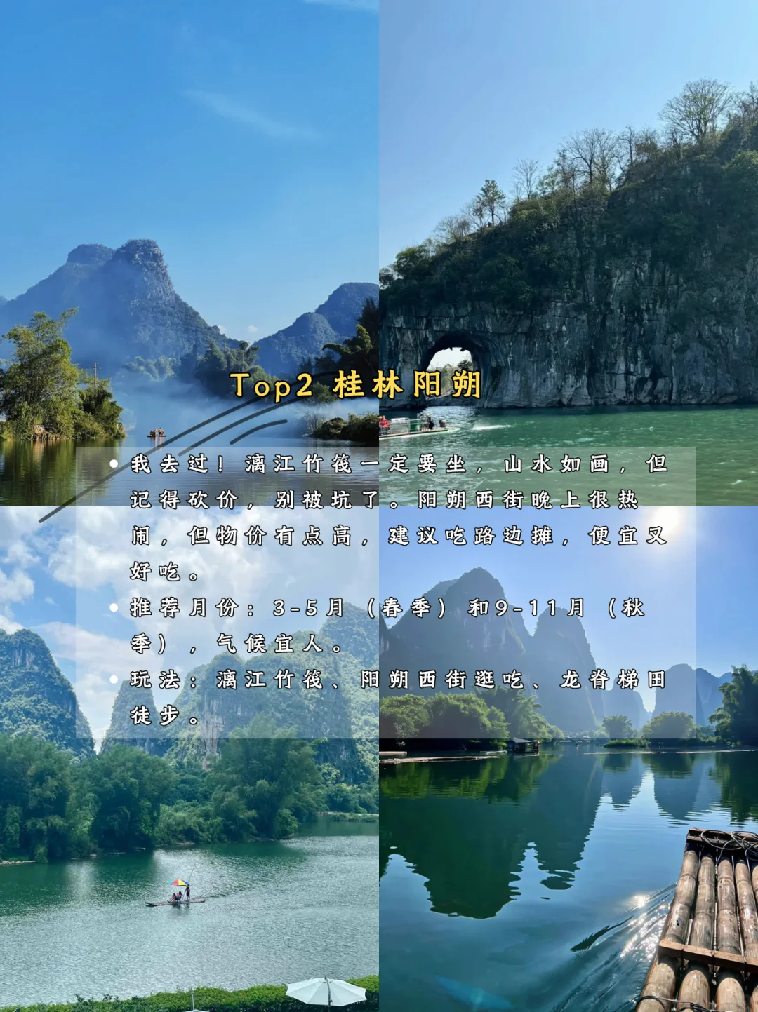 跟着国家地理打卡！这9地我去过3个。你呢？